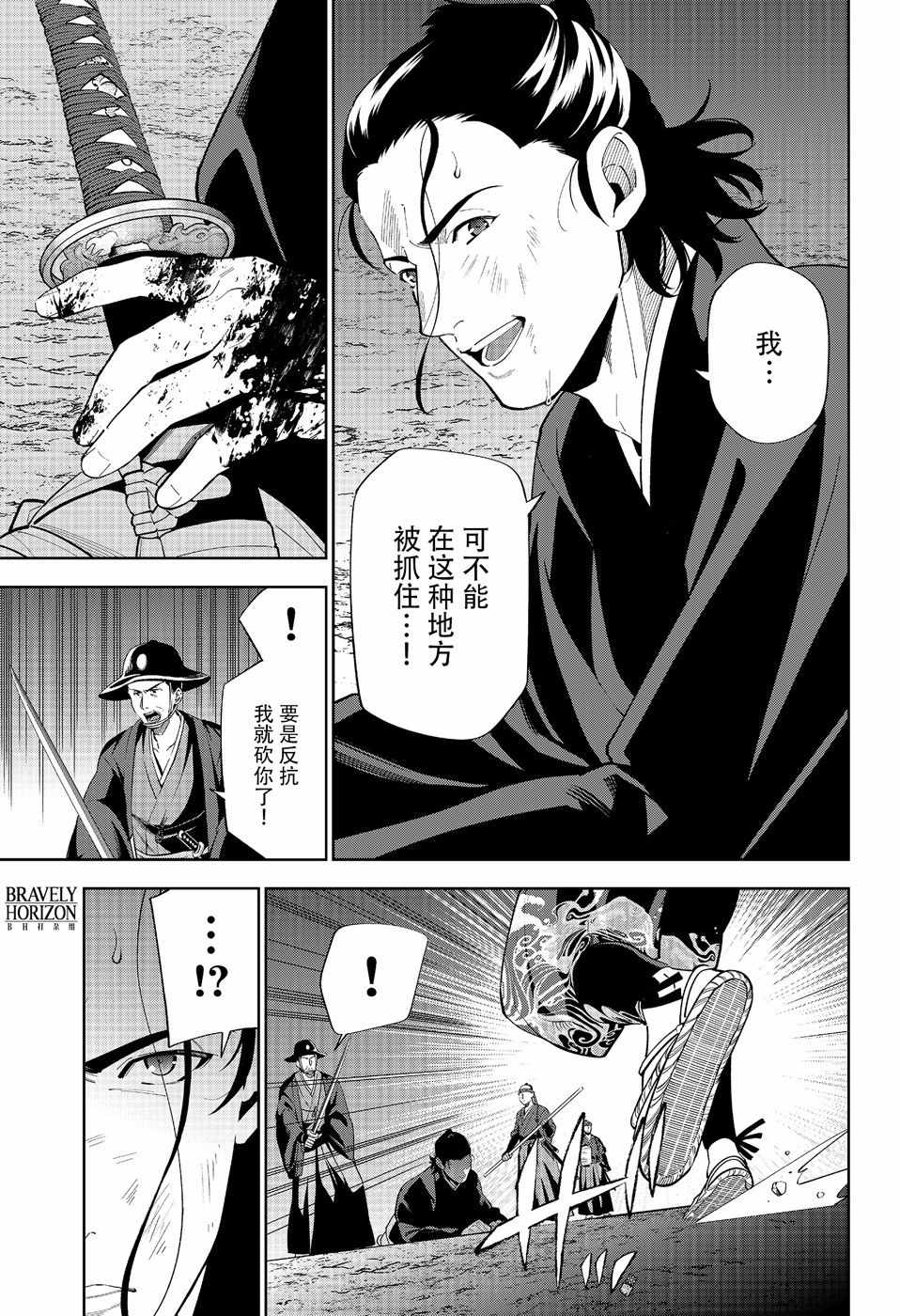 《活击／刀剑乱舞》漫画 活击刀剑乱舞 017集