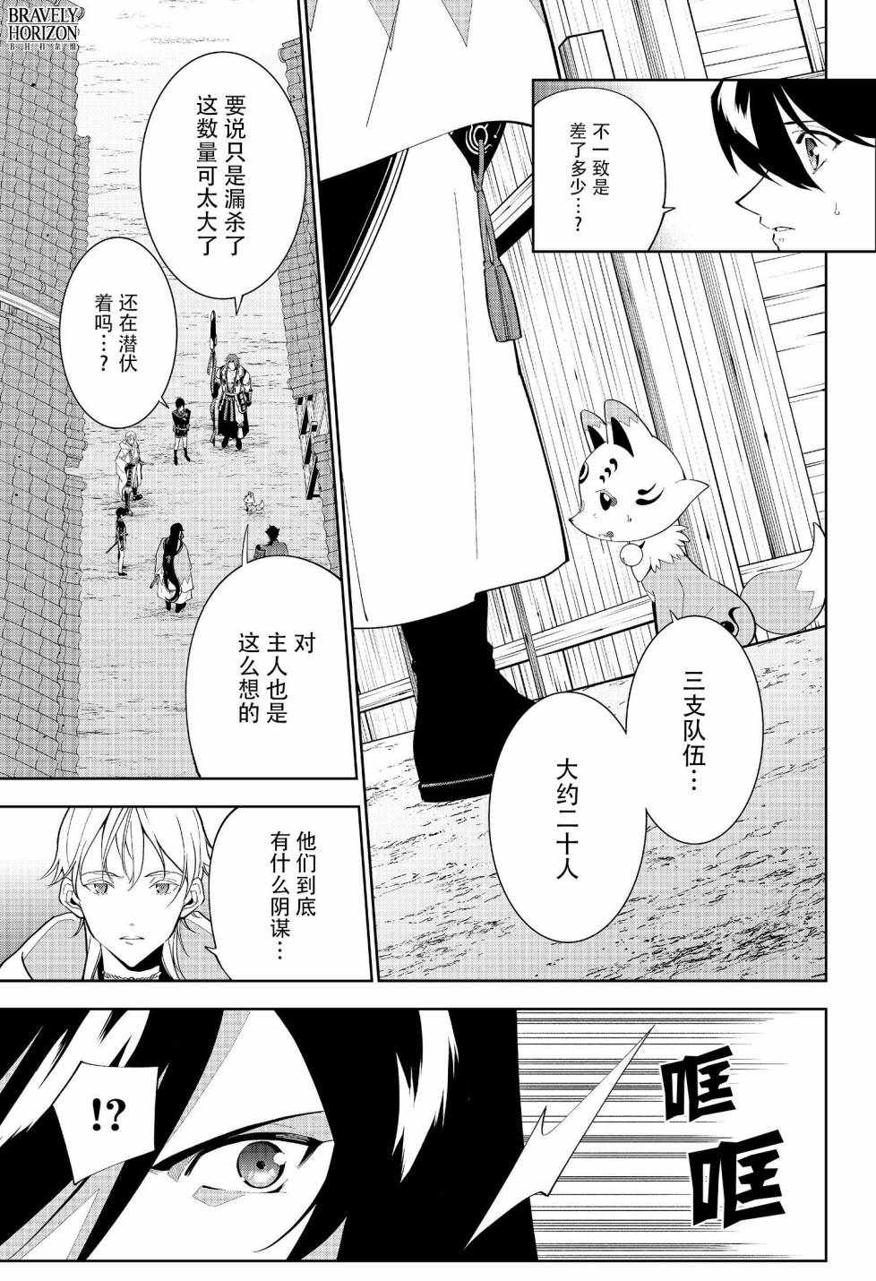 《活击／刀剑乱舞》漫画 活击刀剑乱舞 018集