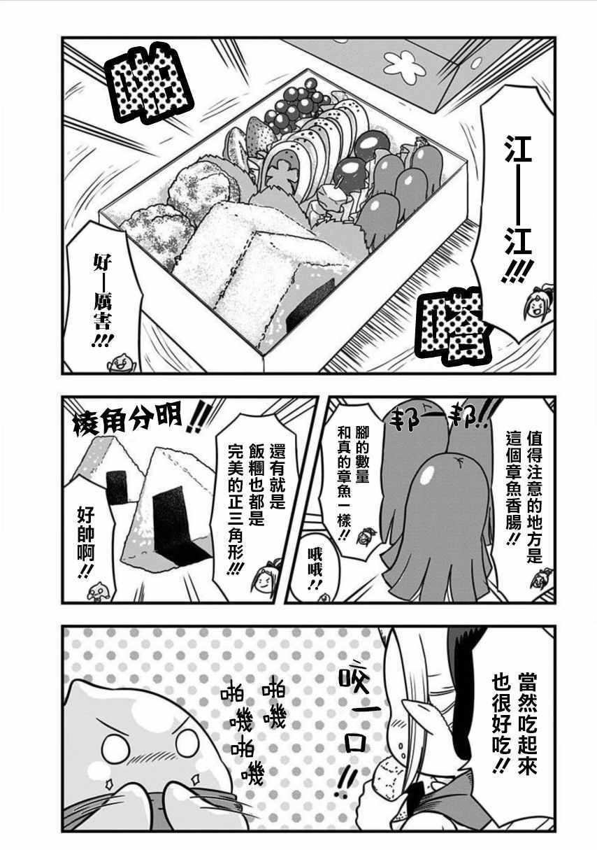 《史莱姆也可以用吗？》漫画 史莱姆也可以用吗 163集