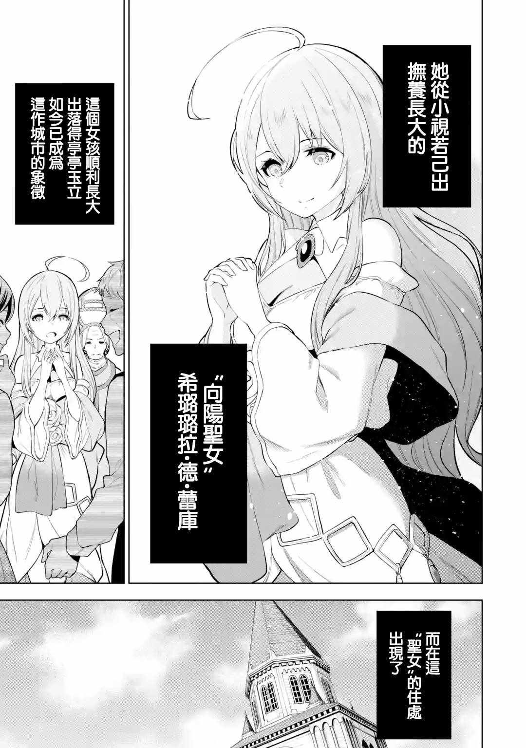 《我的诅咒装备不可能这么可爱》漫画 我的诅咒装备 004集