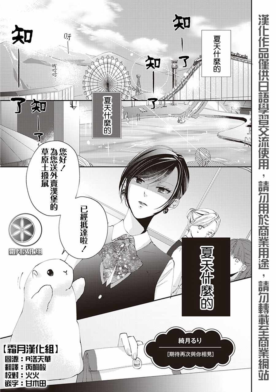 《我沉醉的只有夏日的艳阳和你》漫画 艳阳和你 002集