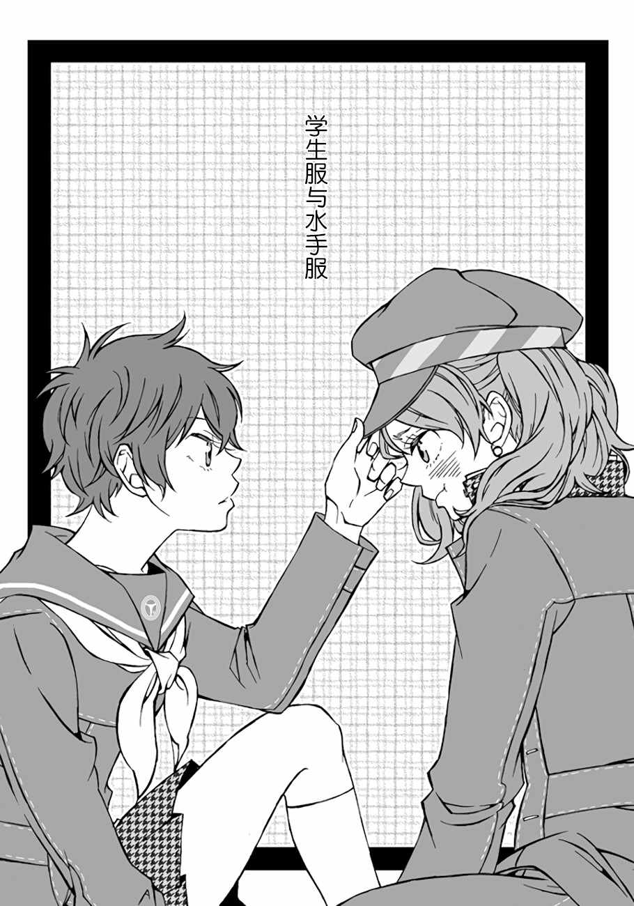 《学生服与水手服》漫画 短篇