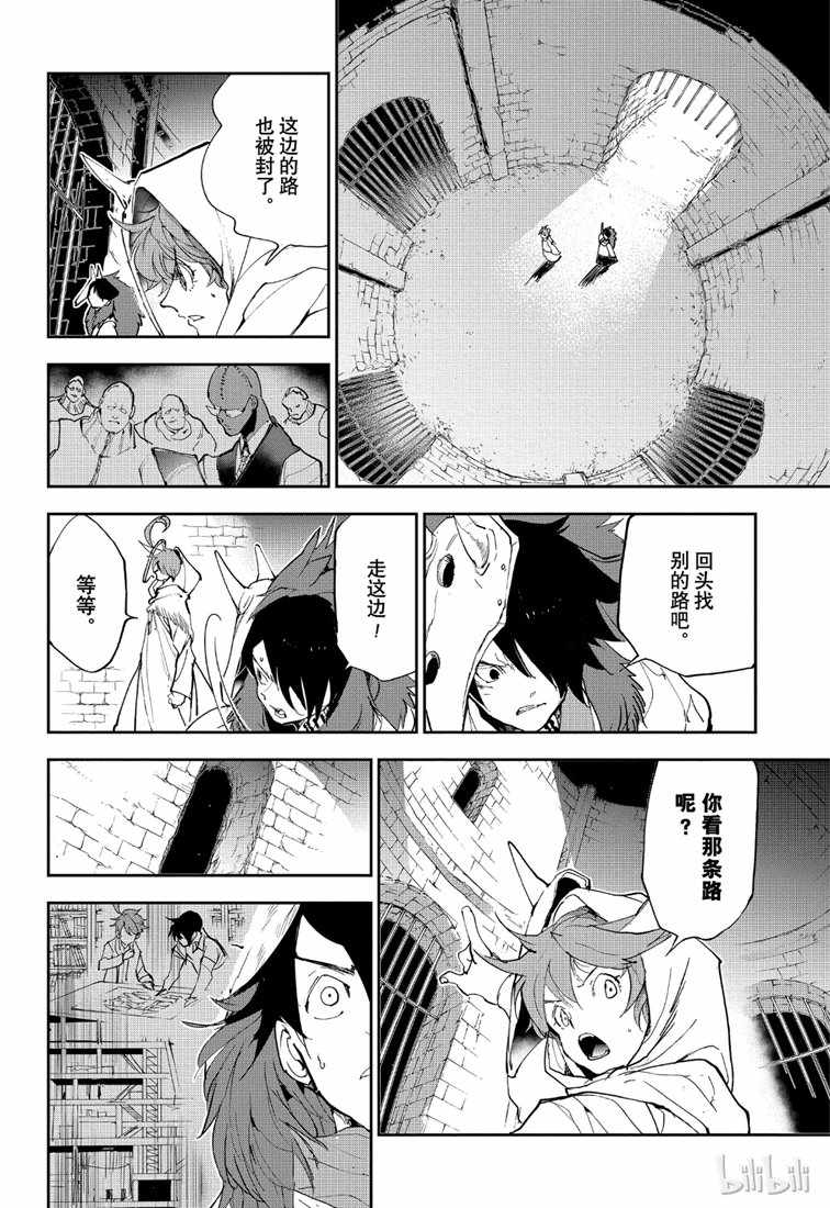 《约定的梦幻岛》漫画 149集