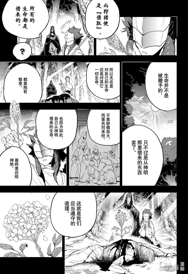 《约定的梦幻岛》漫画 157集