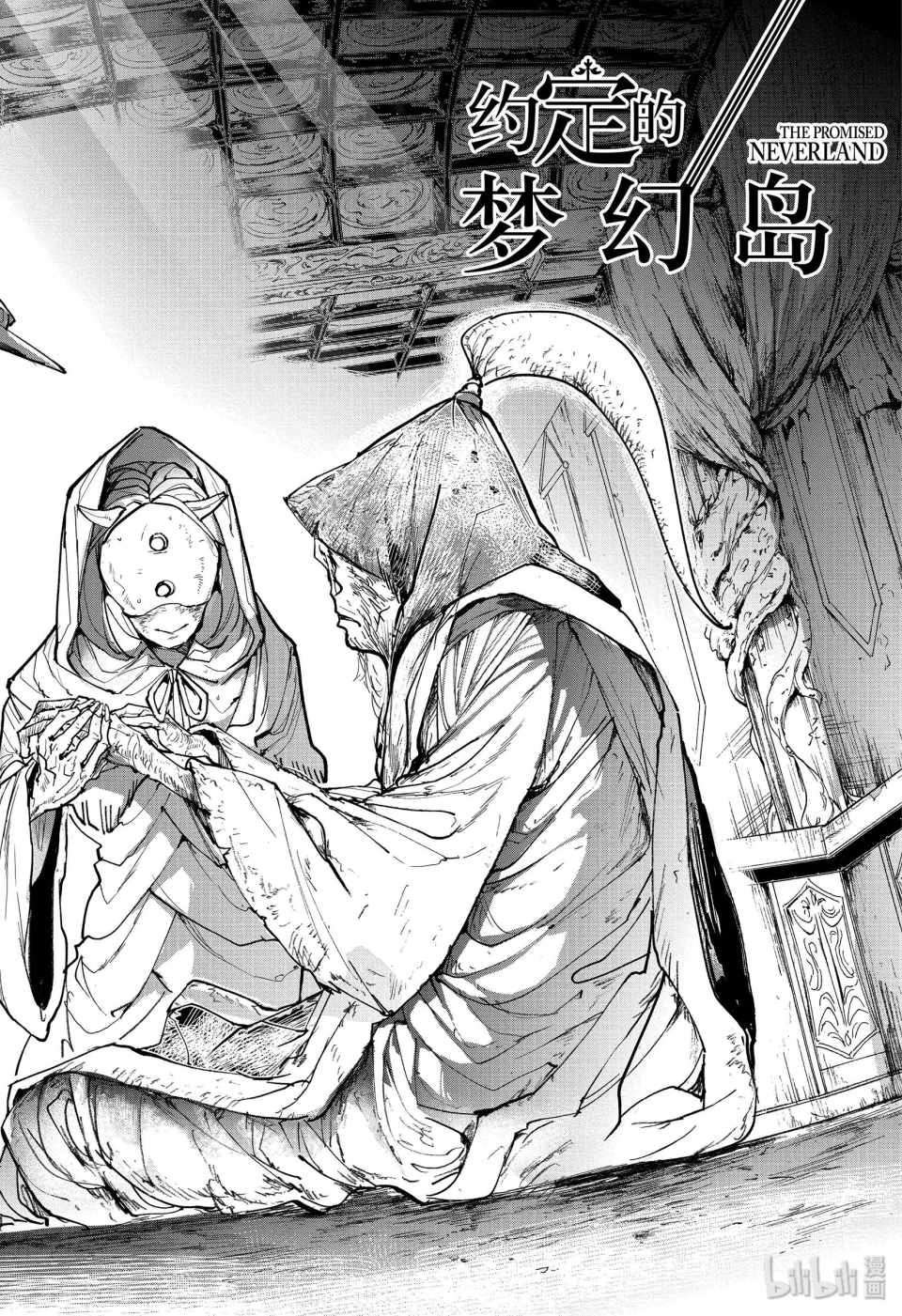 《约定的梦幻岛》漫画 163集