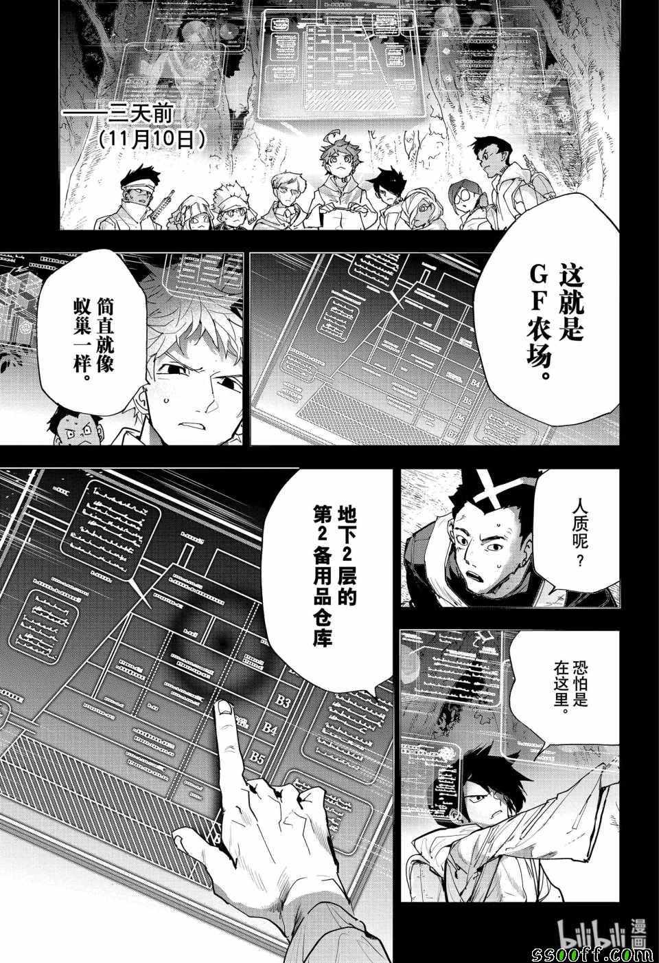 《约定的梦幻岛》漫画 166集