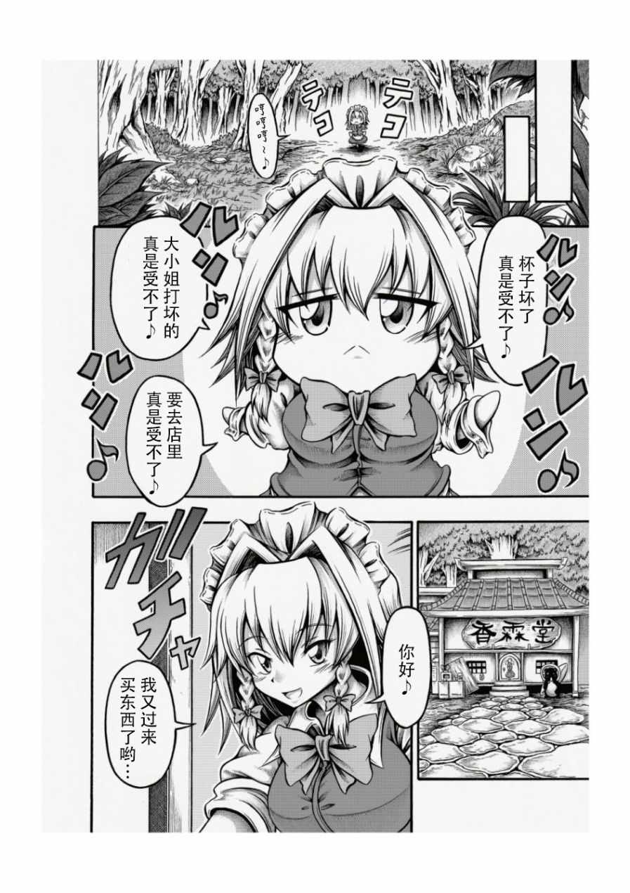 《霖之助的日常》漫画 160集