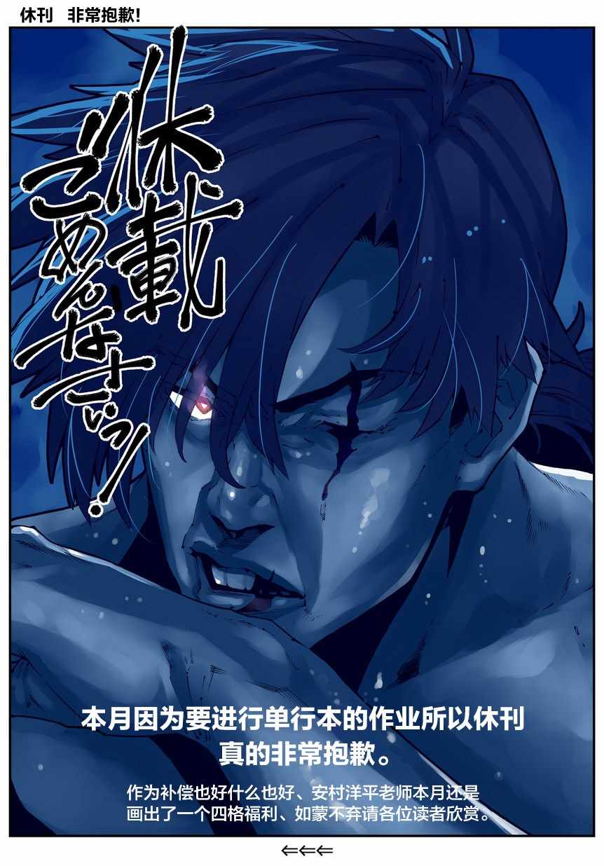 《异世界迷宫黑心企业》漫画 番外01