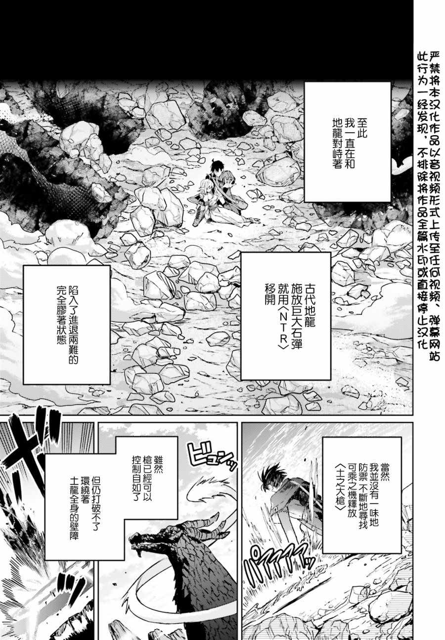 《破灭之魔导王与魔偶蛮妃》漫画 魔导王与蛮妃 012集