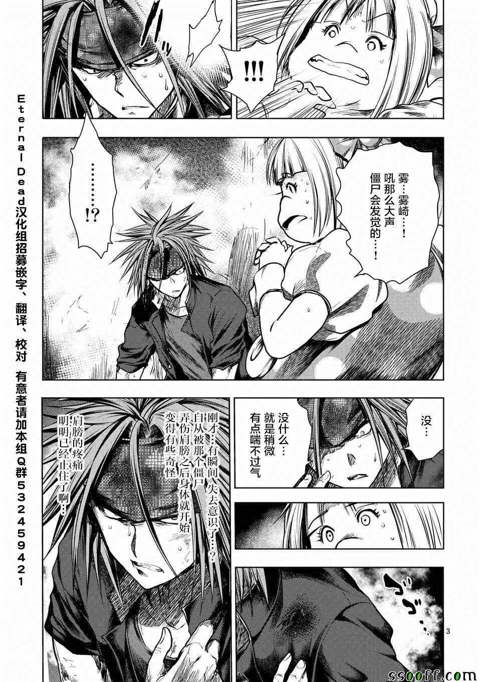 《见面之后5秒开始战斗》漫画 109集