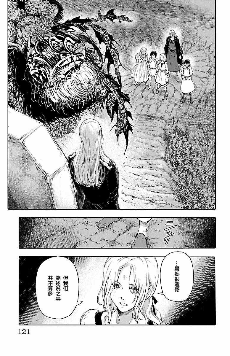 《鲸鱼之子们在沙丘上歌唱》漫画 在沙丘上歌唱 060集