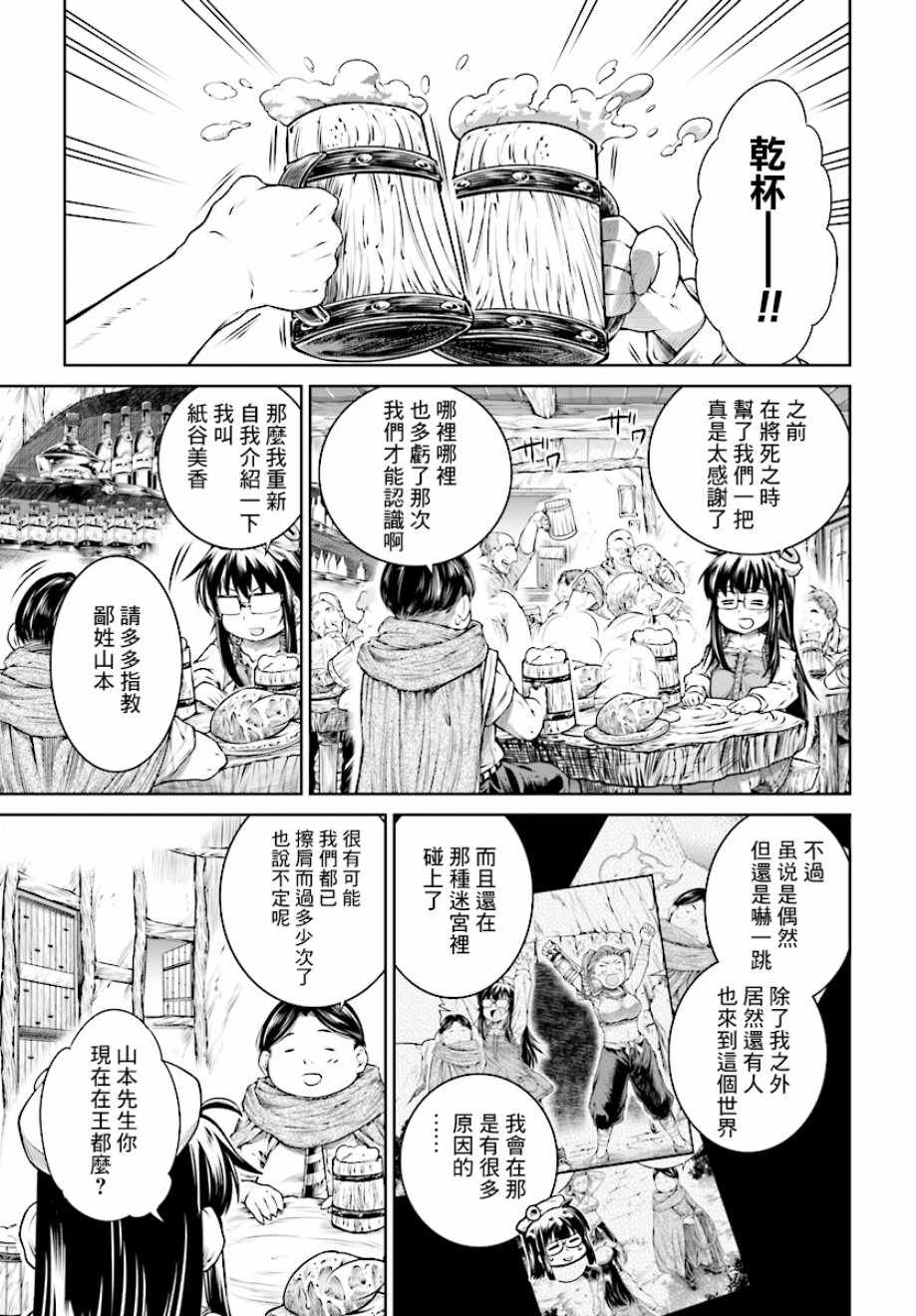 《魔法使的印刷所》漫画 014集