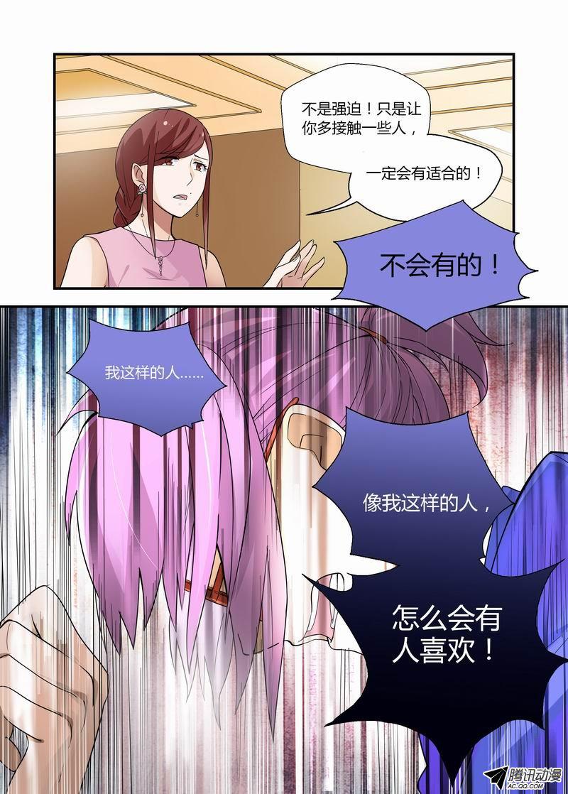 《不结婚》漫画 014话