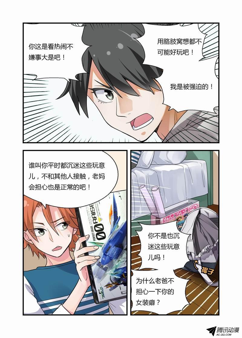 《不结婚》漫画 015话