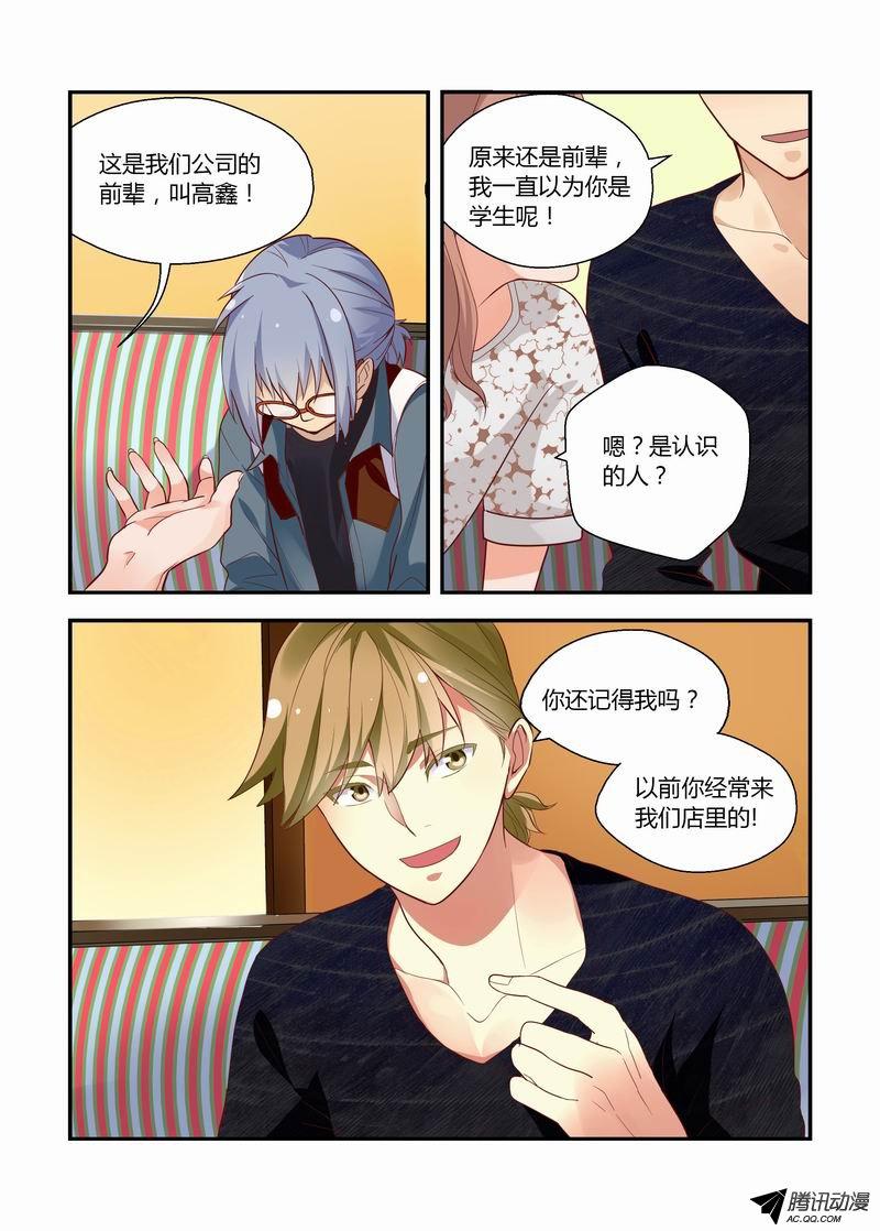 《不结婚》漫画 020话