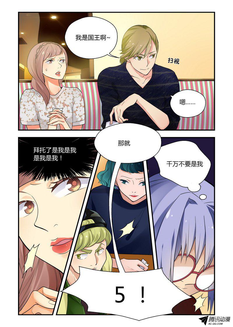 《不结婚》漫画 021话