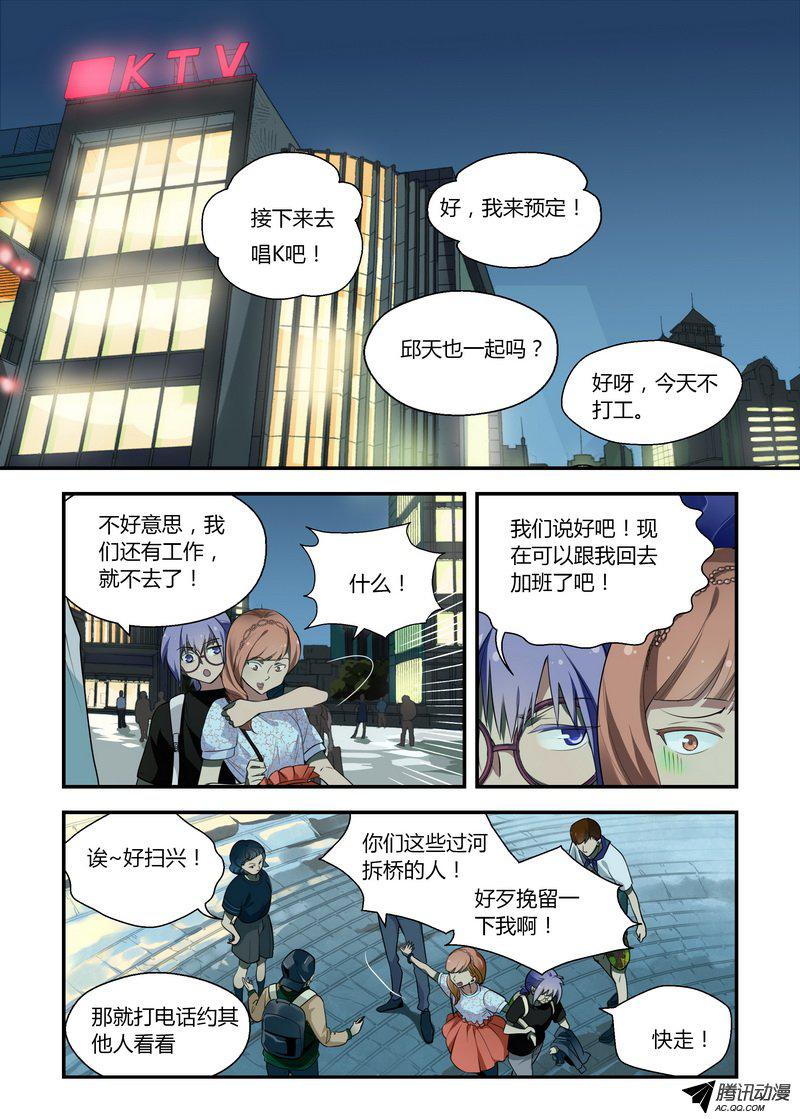 《不结婚》漫画 022话