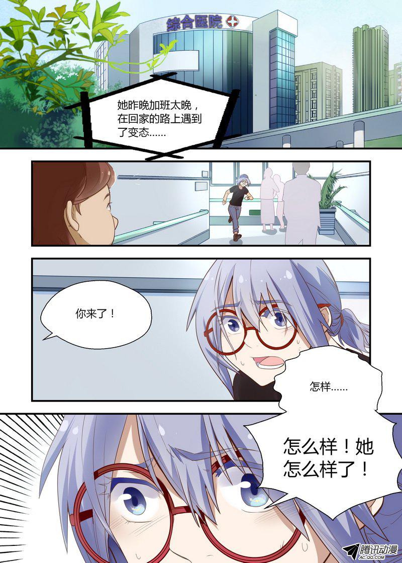 《不结婚》漫画 023话