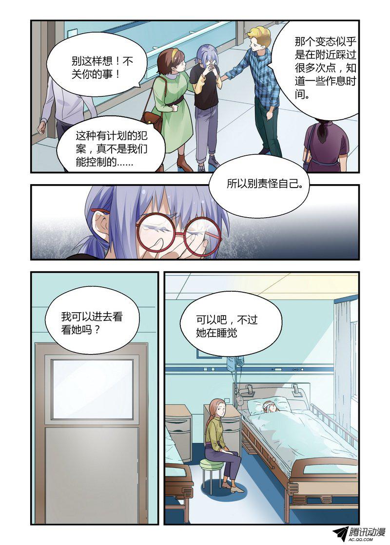 《不结婚》漫画 023话