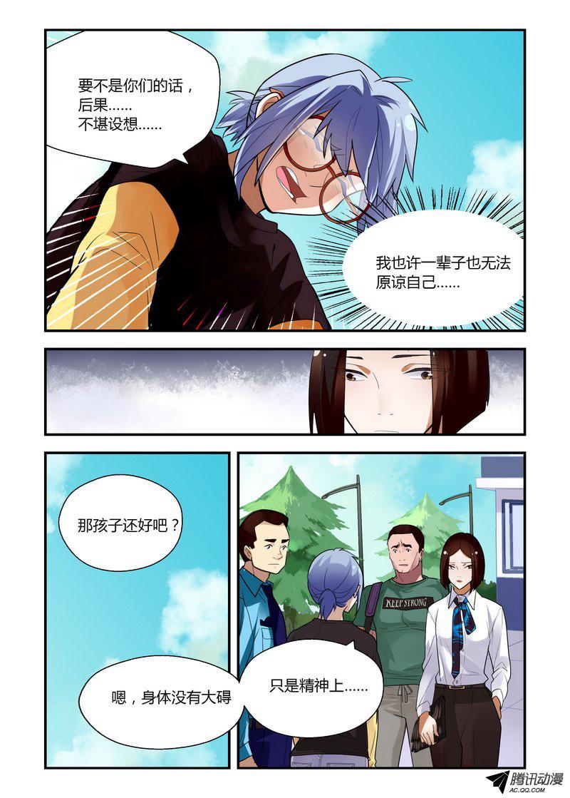 《不结婚》漫画 024话