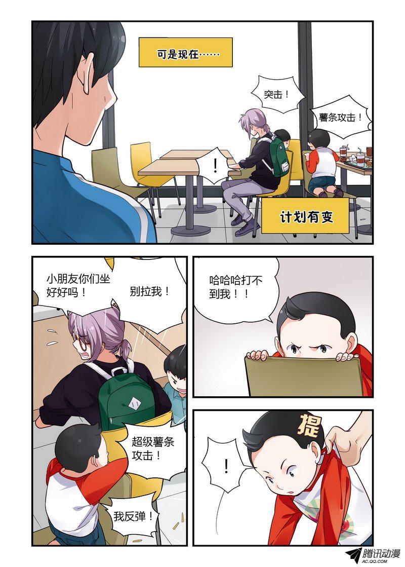 《不结婚》漫画 026话