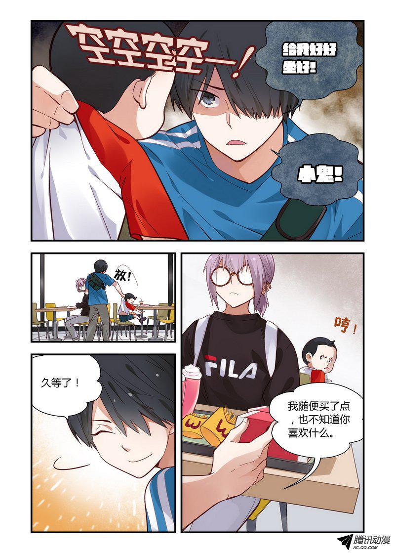 《不结婚》漫画 026话