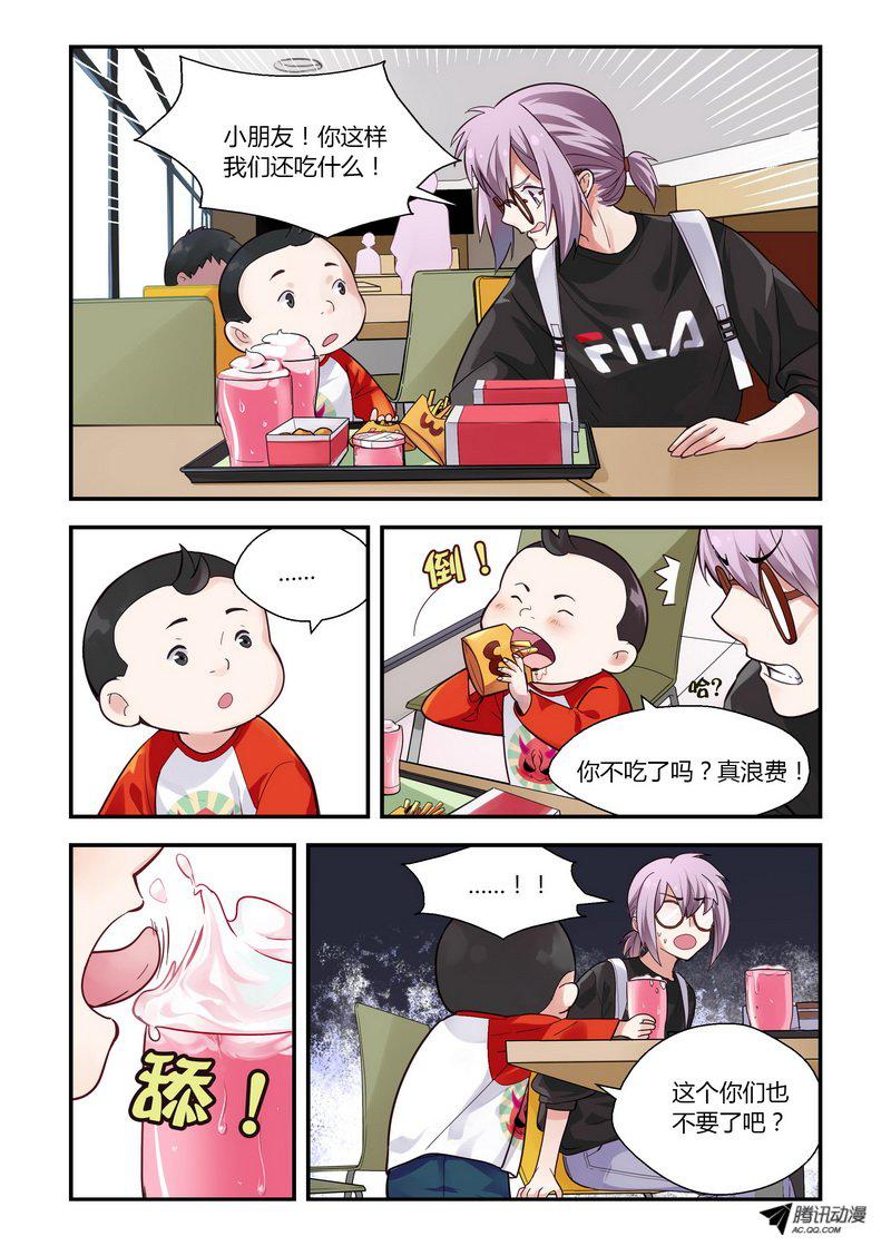 《不结婚》漫画 027话