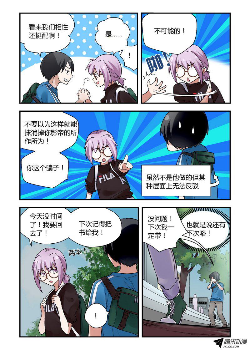 《不结婚》漫画 028话