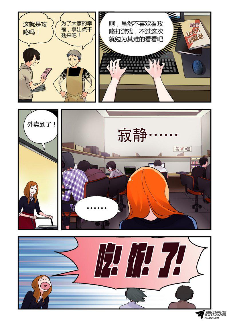 《不结婚》漫画 032话