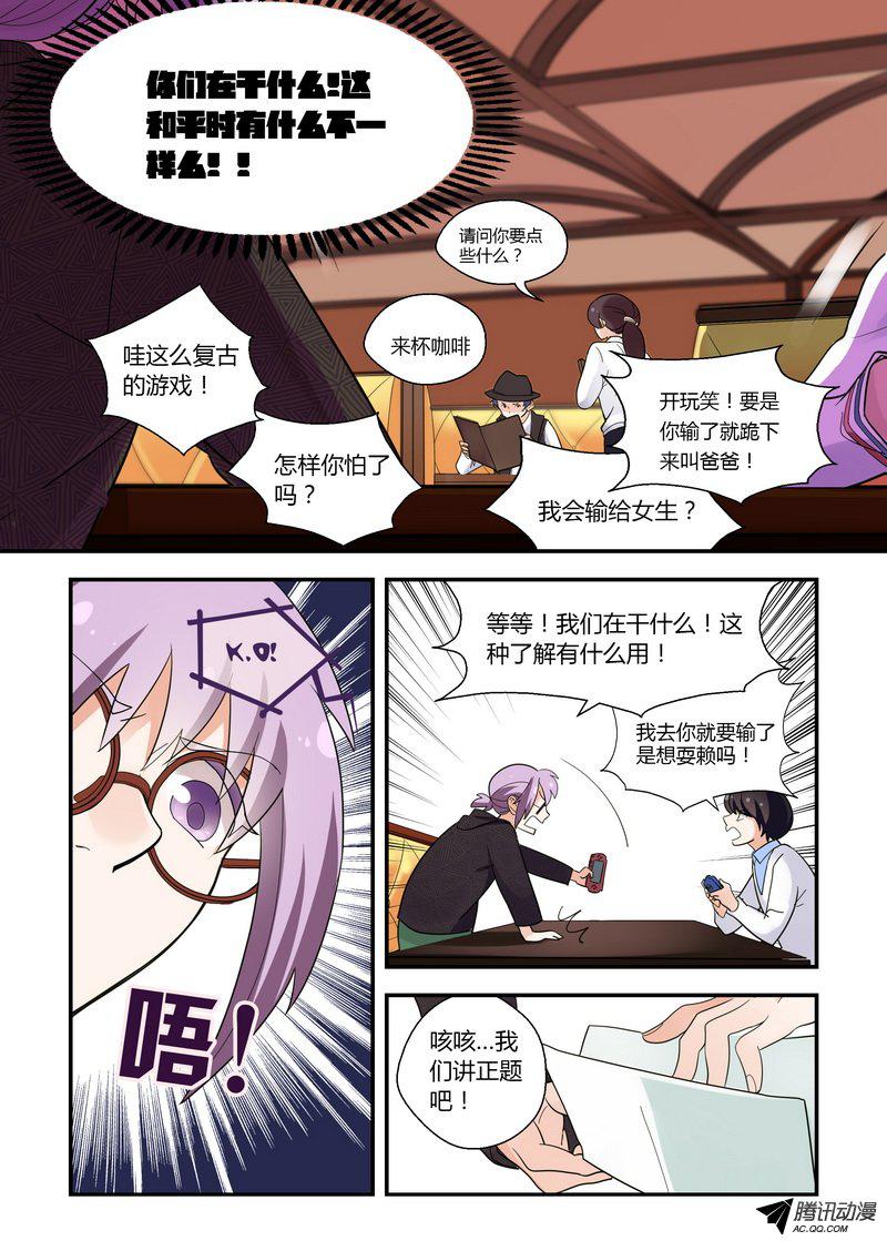 《不结婚》漫画 035话