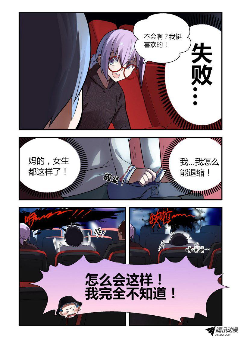 《不结婚》漫画 037话