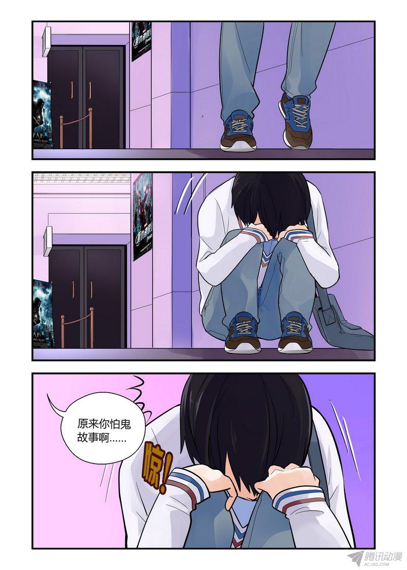 《不结婚》漫画 038话