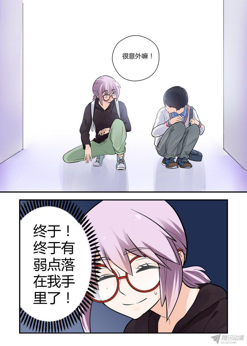 《不结婚》漫画 038话