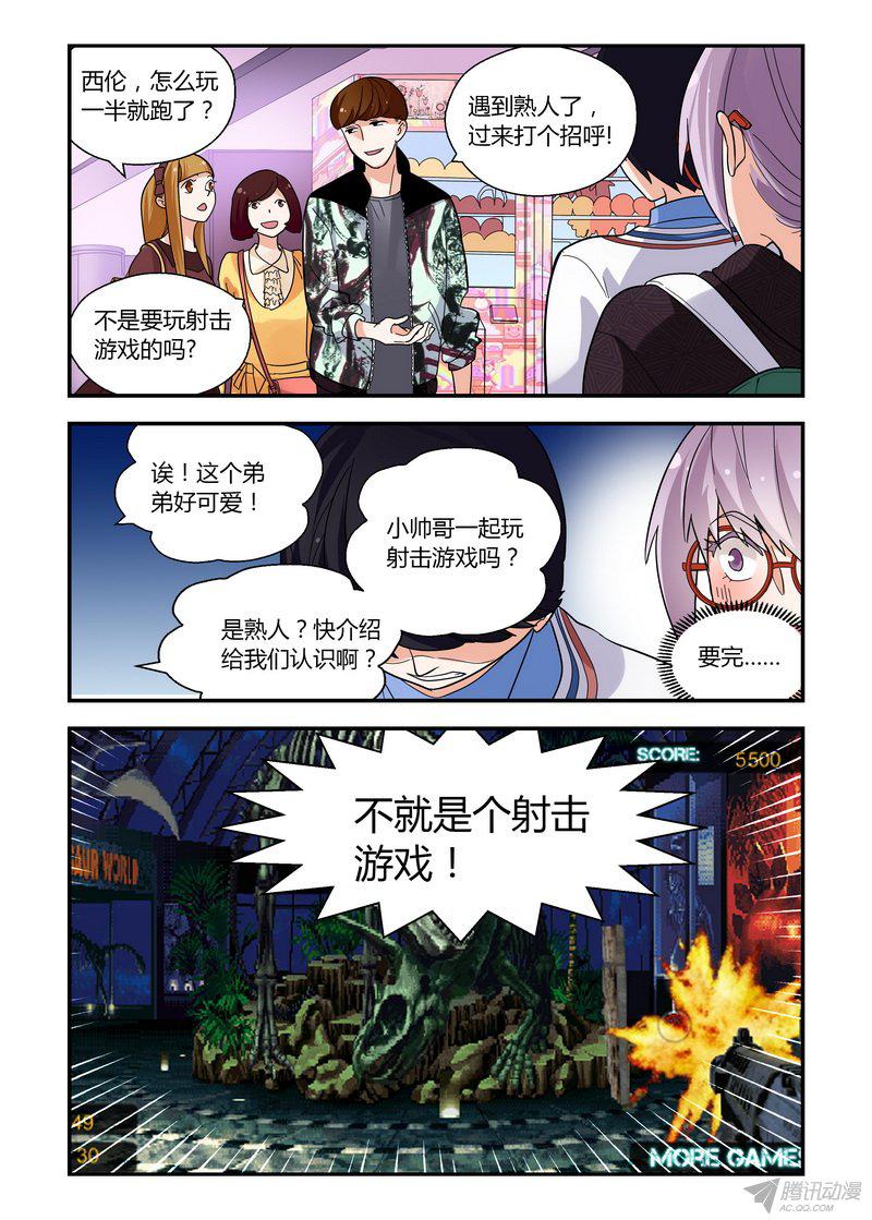 《不结婚》漫画 040话