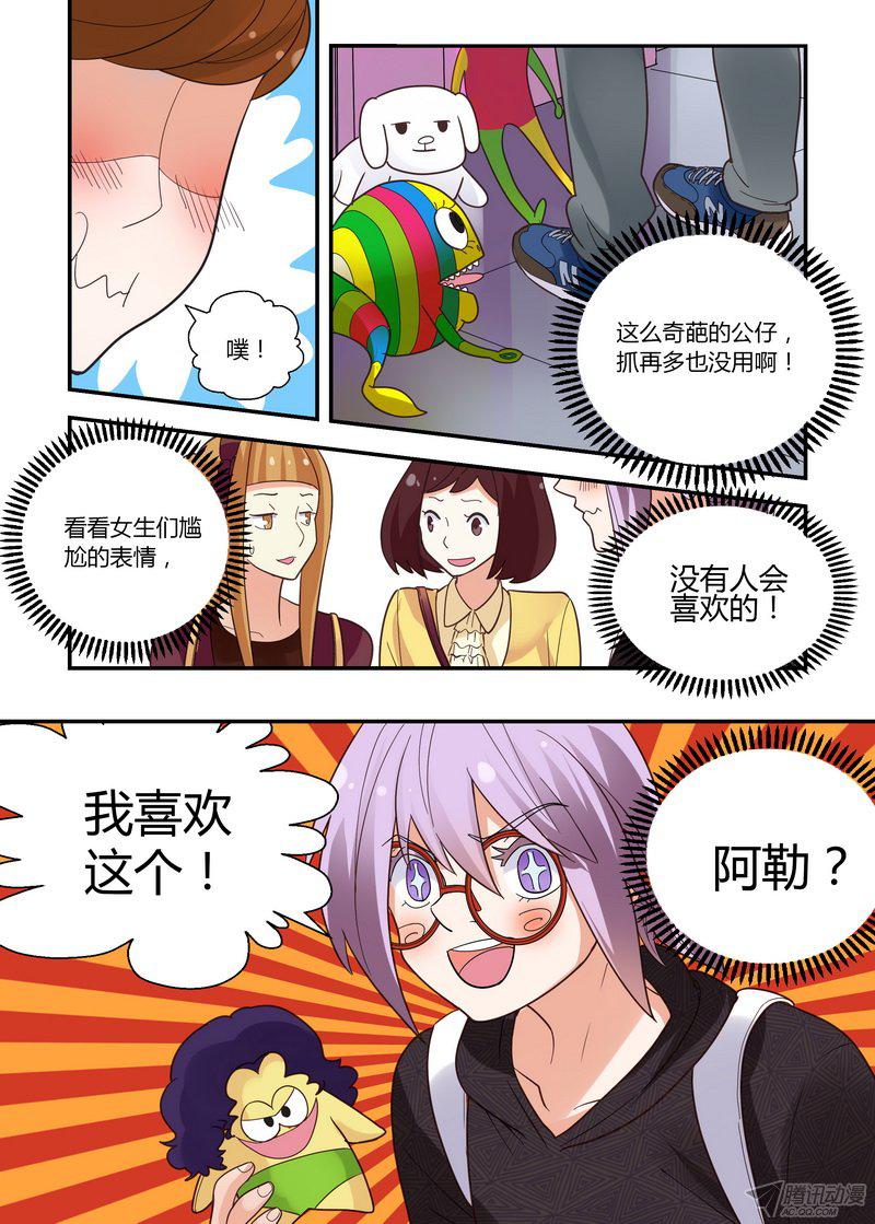 《不结婚》漫画 041话