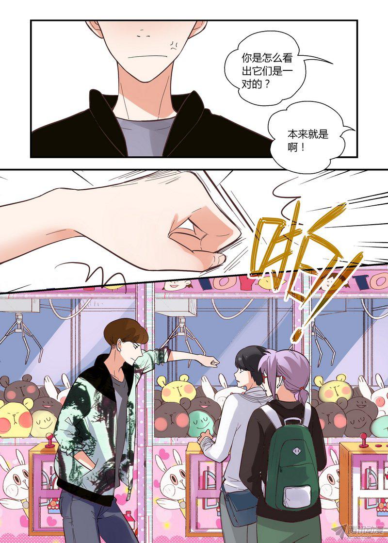 《不结婚》漫画 041话