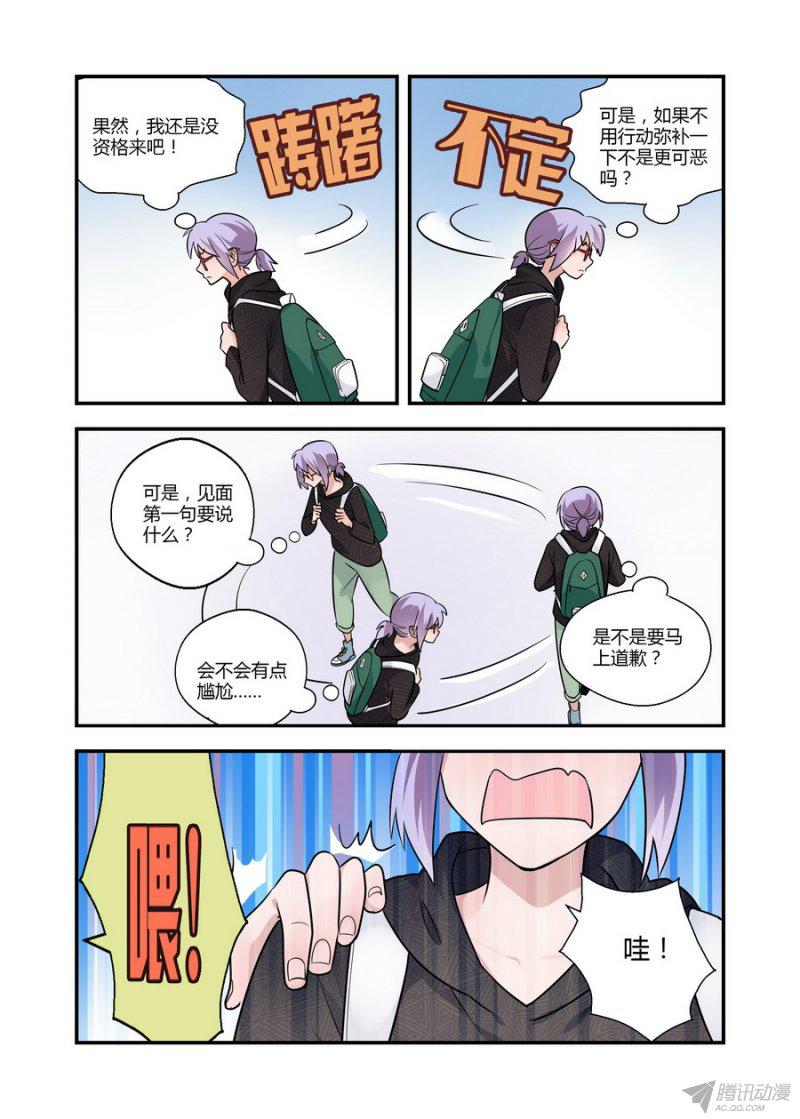 《不结婚》漫画 044话