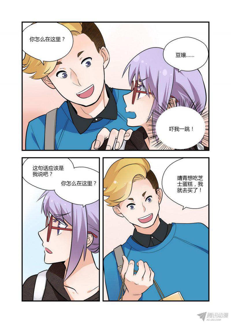 《不结婚》漫画 044话