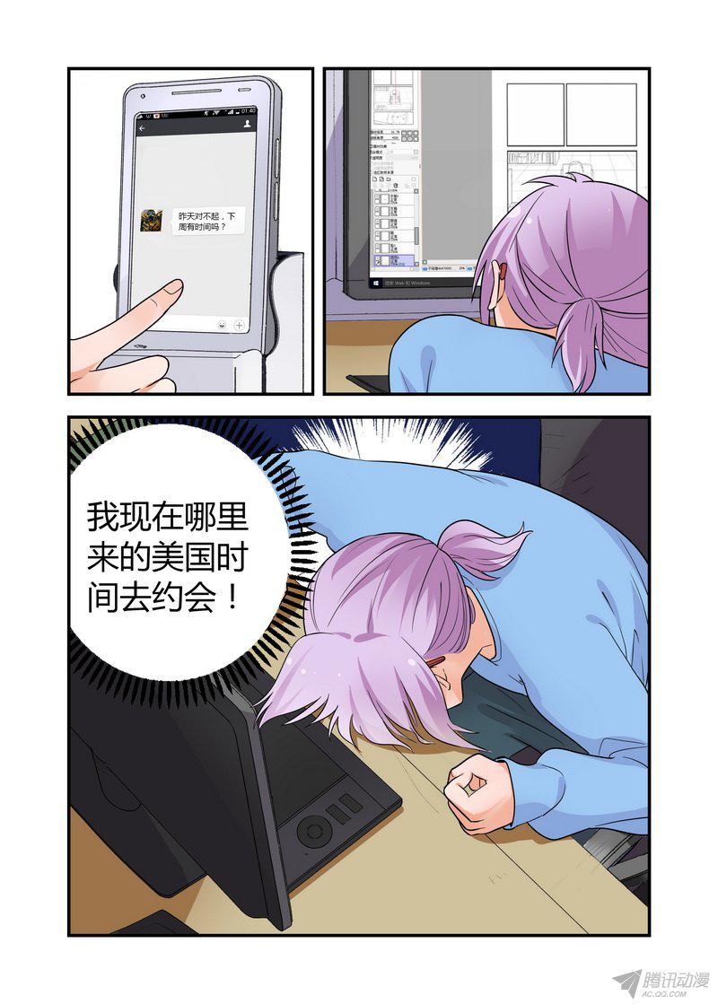 《不结婚》漫画 046话