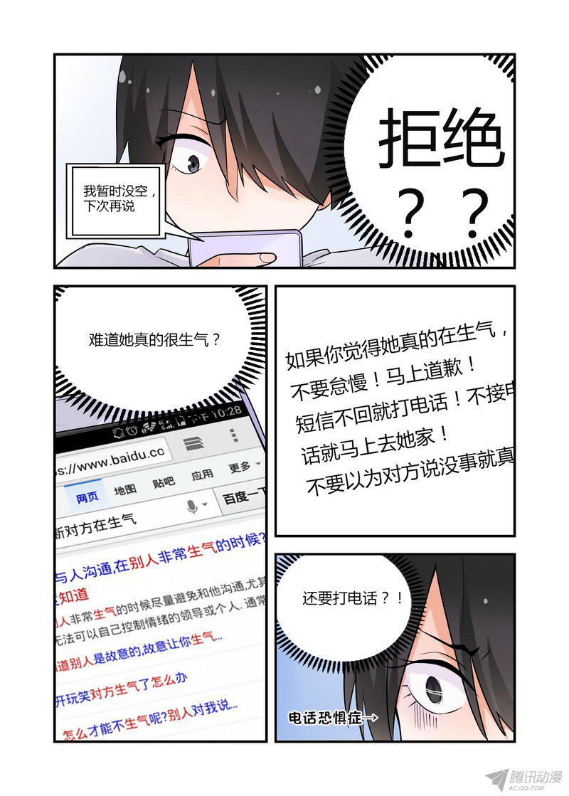 《不结婚》漫画 046话