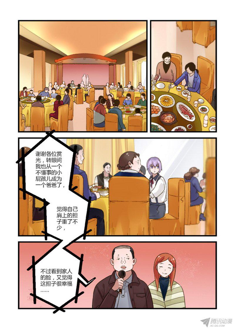 《不结婚》漫画 050话