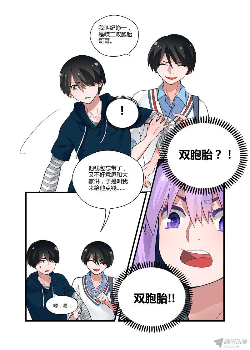 《不结婚》漫画 058话