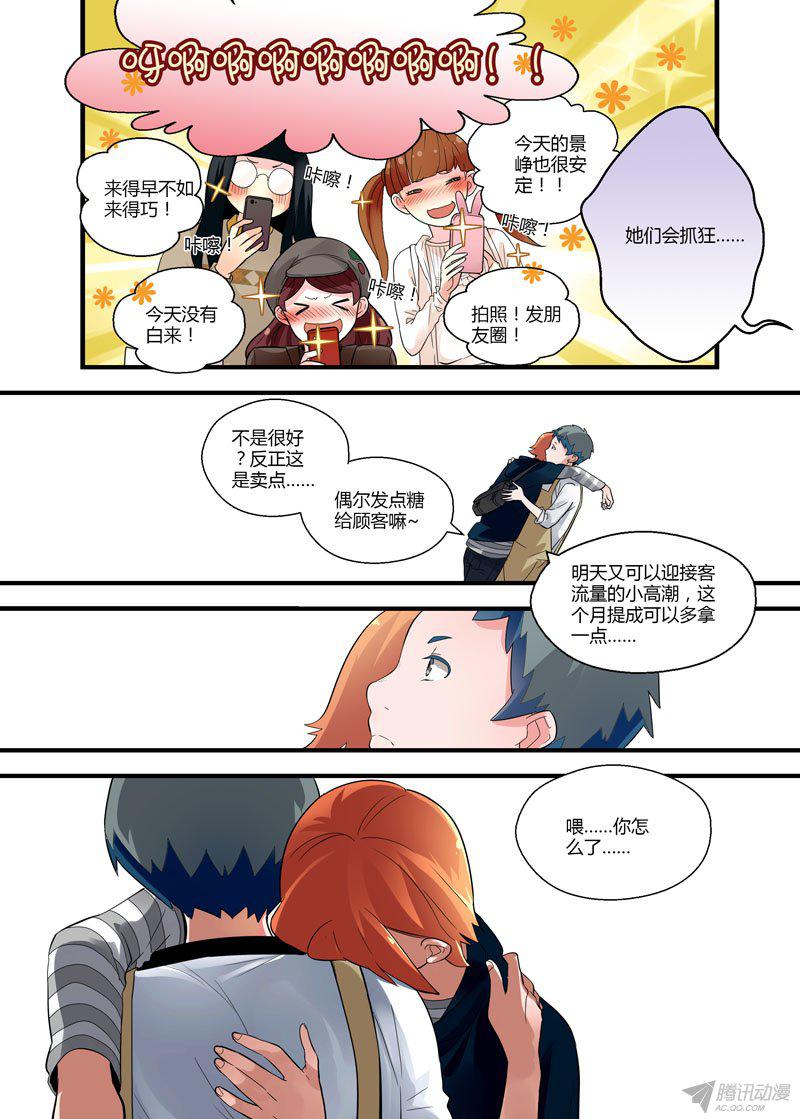 《不结婚》漫画 061话