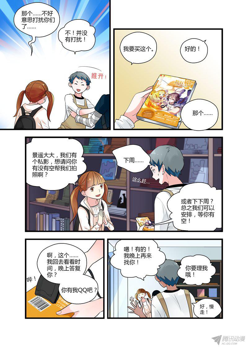 《不结婚》漫画 061话