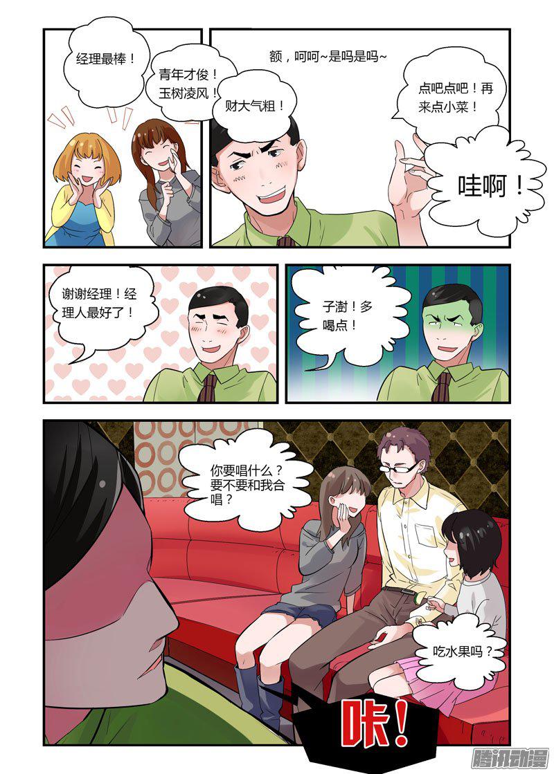 《不结婚》漫画 064话