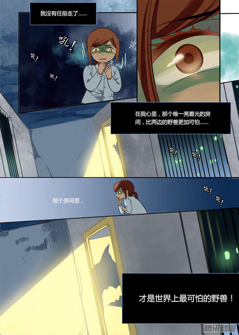 《不结婚》漫画 065话