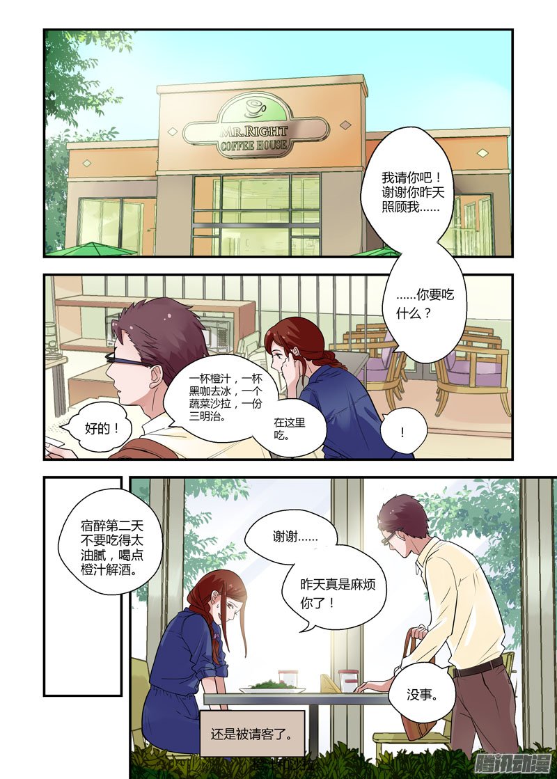 《不结婚》漫画 066话