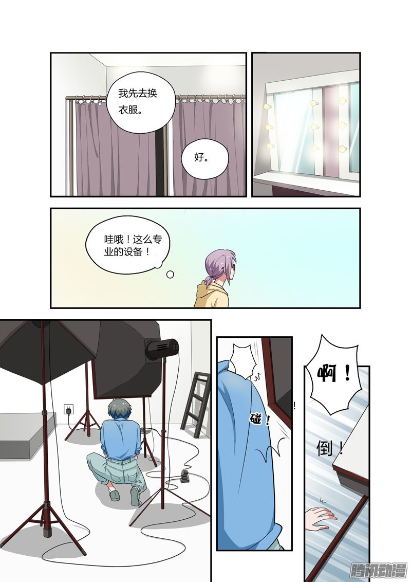 《不结婚》漫画 077话