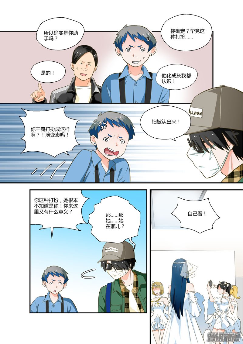 《不结婚》漫画 079话