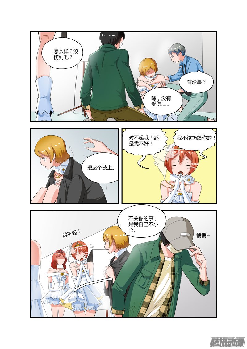 《不结婚》漫画 081话